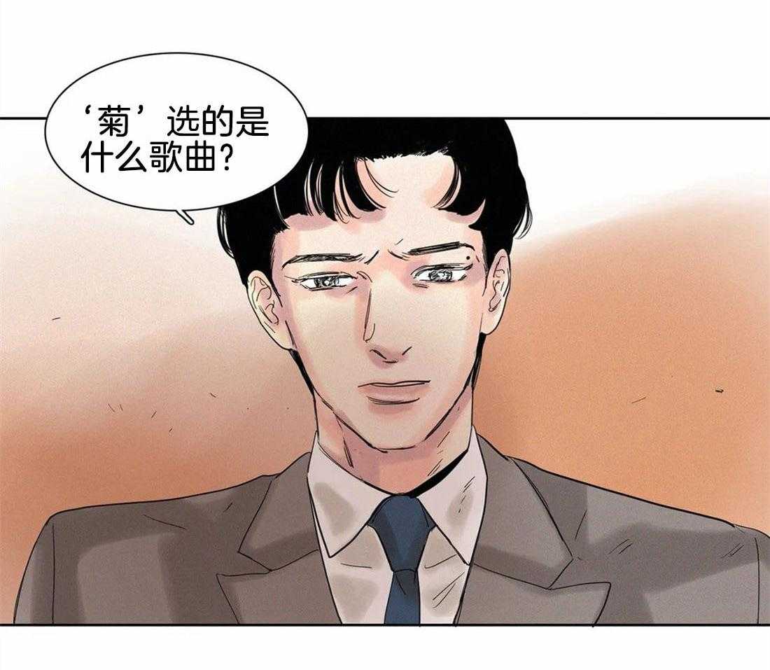 无法逃离的枷锁 第16话 不被看到就好了 第5页