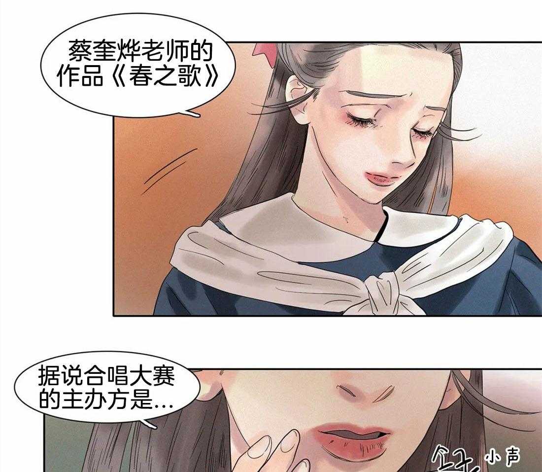 无法逃离的枷锁 第16话 不被看到就好了 第6页