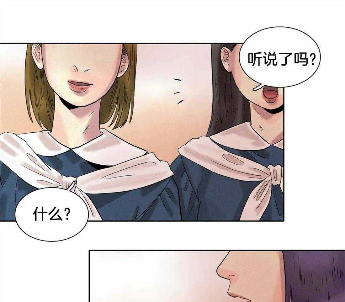 无法逃离的枷锁 第17话 爱的咒语 第1页