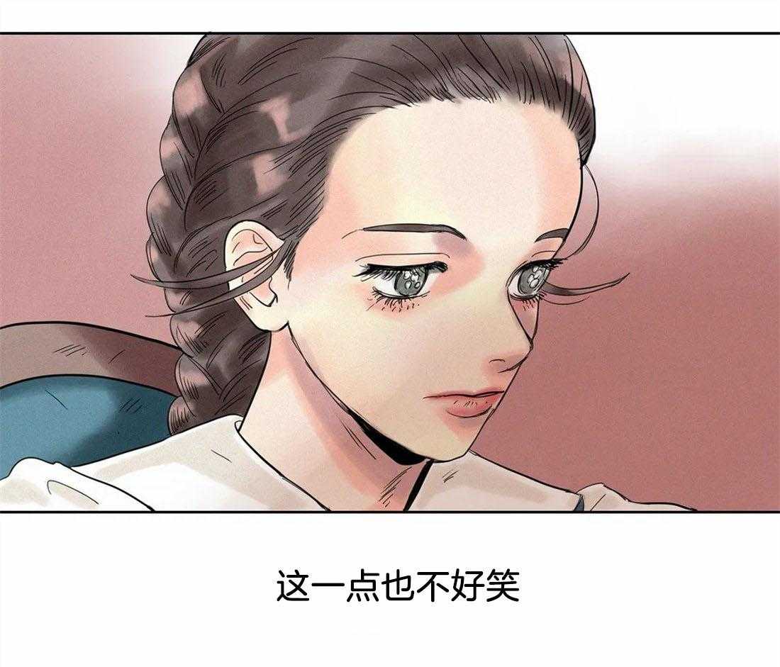 无法逃离的枷锁 第17话 爱的咒语 第16页