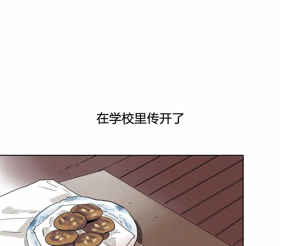无法逃离的枷锁 第17话 爱的咒语 第4页