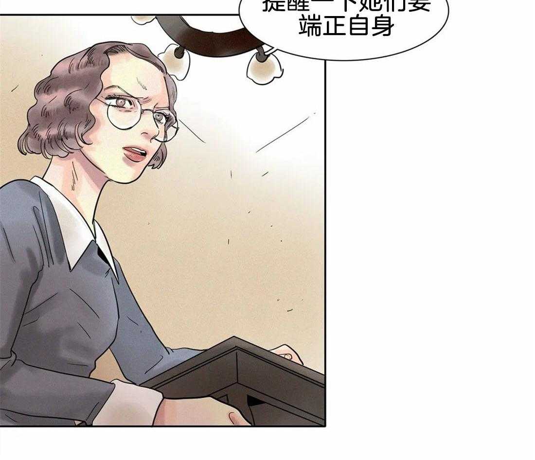 无法逃离的枷锁 第17话 爱的咒语 第31页