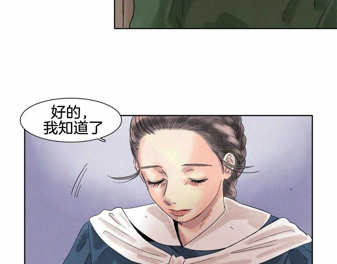 无法逃离的枷锁 第17话 爱的咒语 第33页