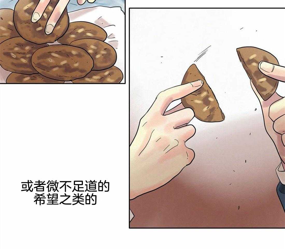无法逃离的枷锁 第17话 爱的咒语 第6页