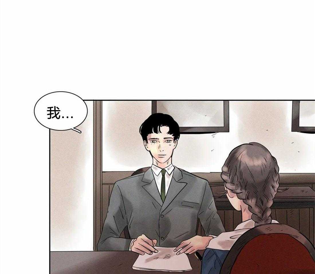 无法逃离的枷锁 第18话 不要乱来 第1页