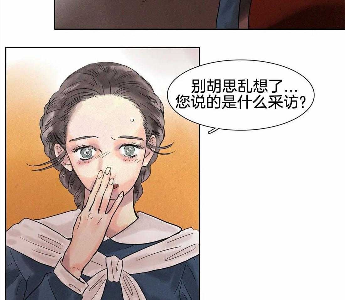 无法逃离的枷锁 第18话 不要乱来 第2页