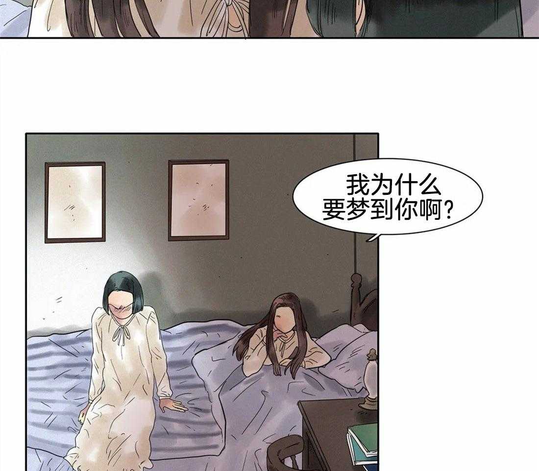 无法逃离的枷锁 第18话 不要乱来 第22页