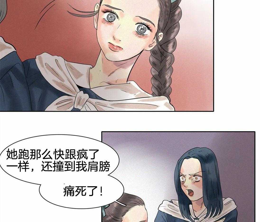 无法逃离的枷锁 第18话 不要乱来 第34页
