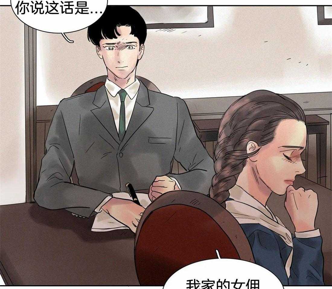 无法逃离的枷锁 第18话 不要乱来 第5页