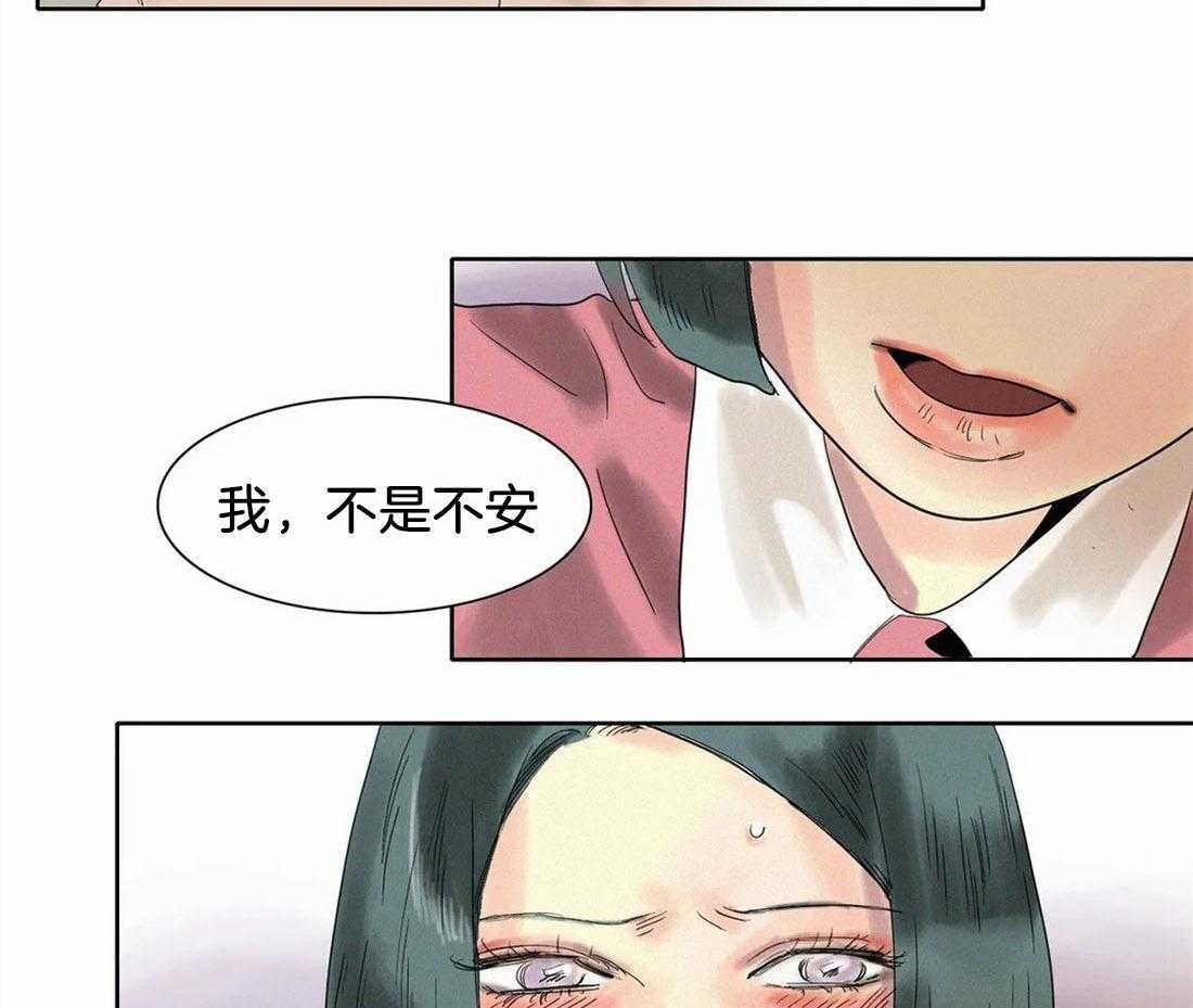 无法逃离的枷锁 第19话 会变得幸福的 第41页