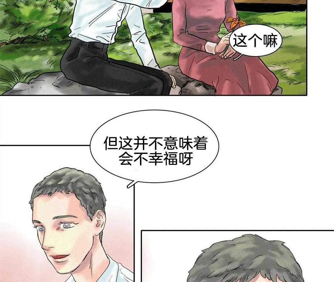 无法逃离的枷锁 第19话 会变得幸福的 第43页