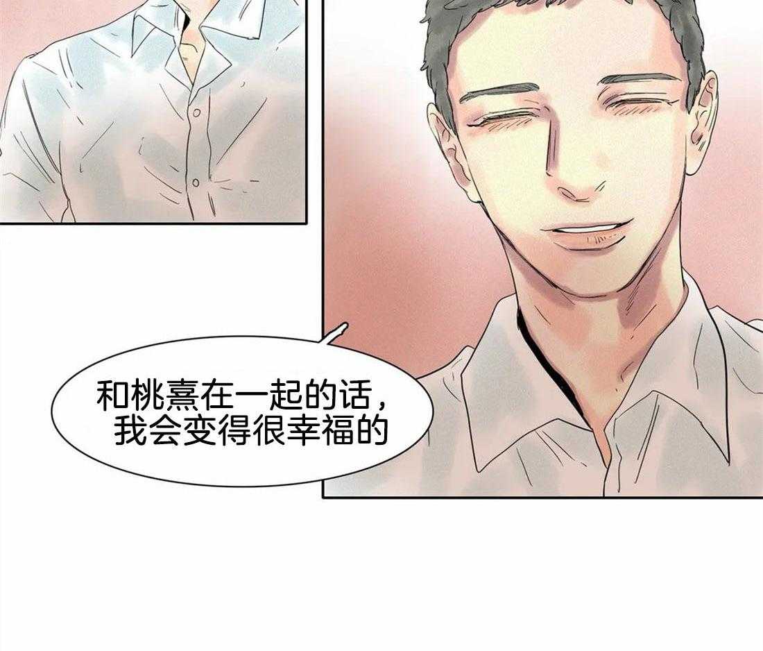 无法逃离的枷锁 第19话 会变得幸福的 第44页