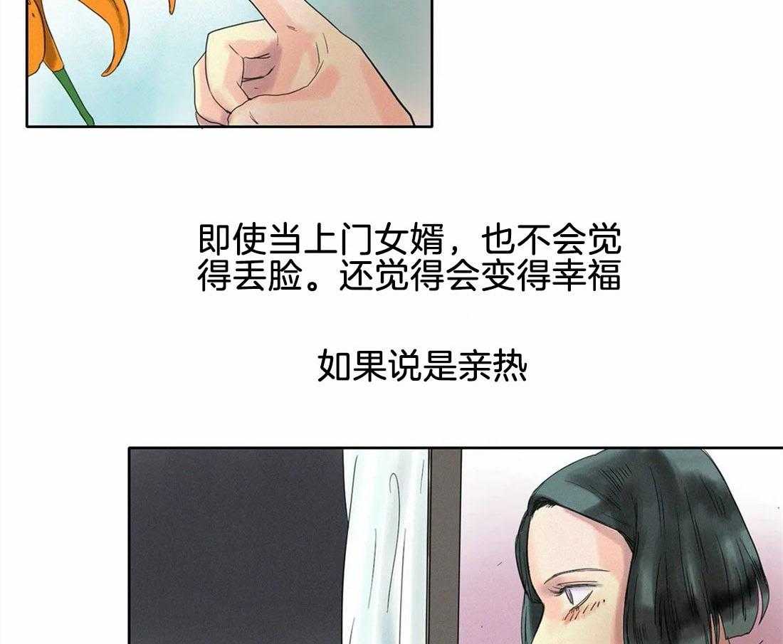 无法逃离的枷锁 第20话 希望破灭 第2页