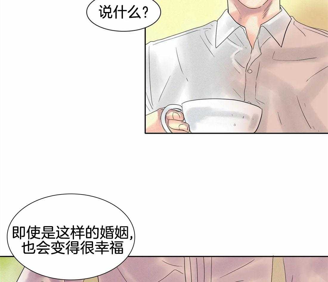无法逃离的枷锁 第20话 希望破灭 第12页