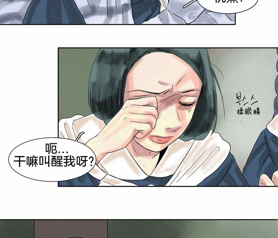 无法逃离的枷锁 第20话 希望破灭 第20页