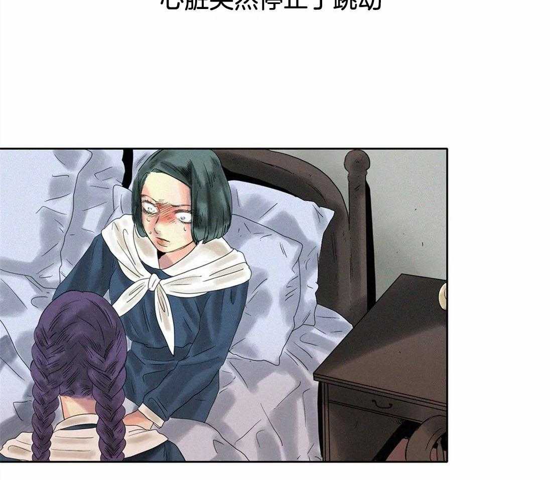 无法逃离的枷锁 第20话 希望破灭 第25页