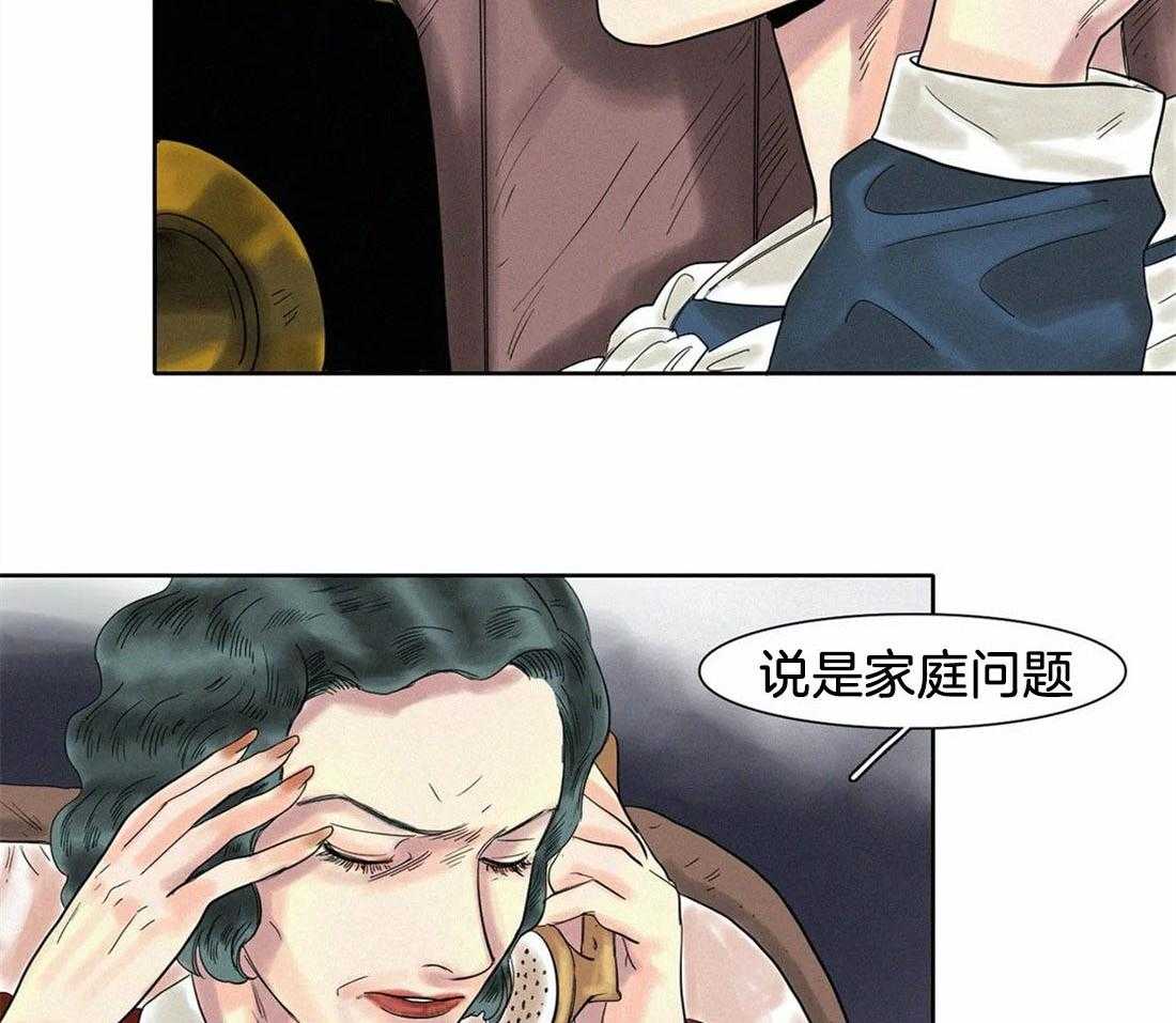 无法逃离的枷锁 第20话 希望破灭 第31页