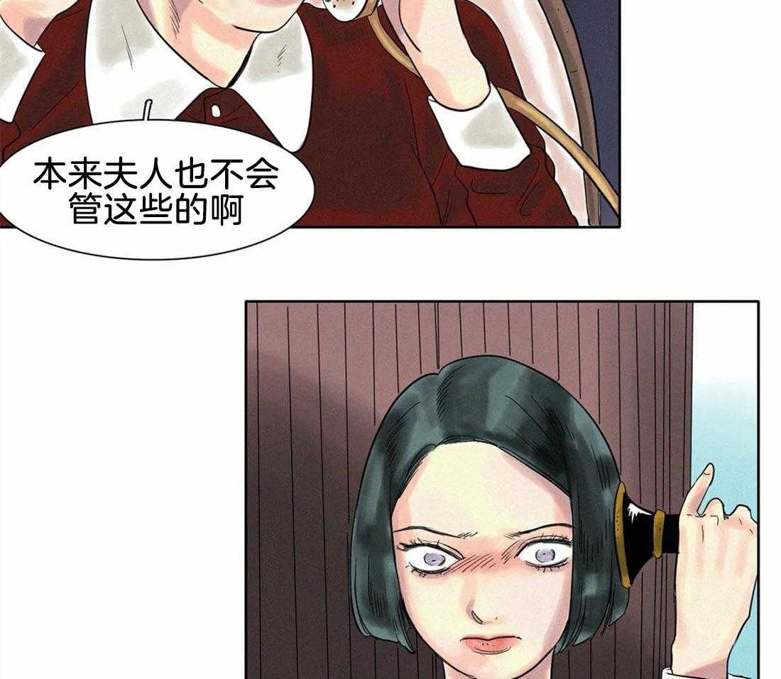 无法逃离的枷锁 第20话 希望破灭 第32页