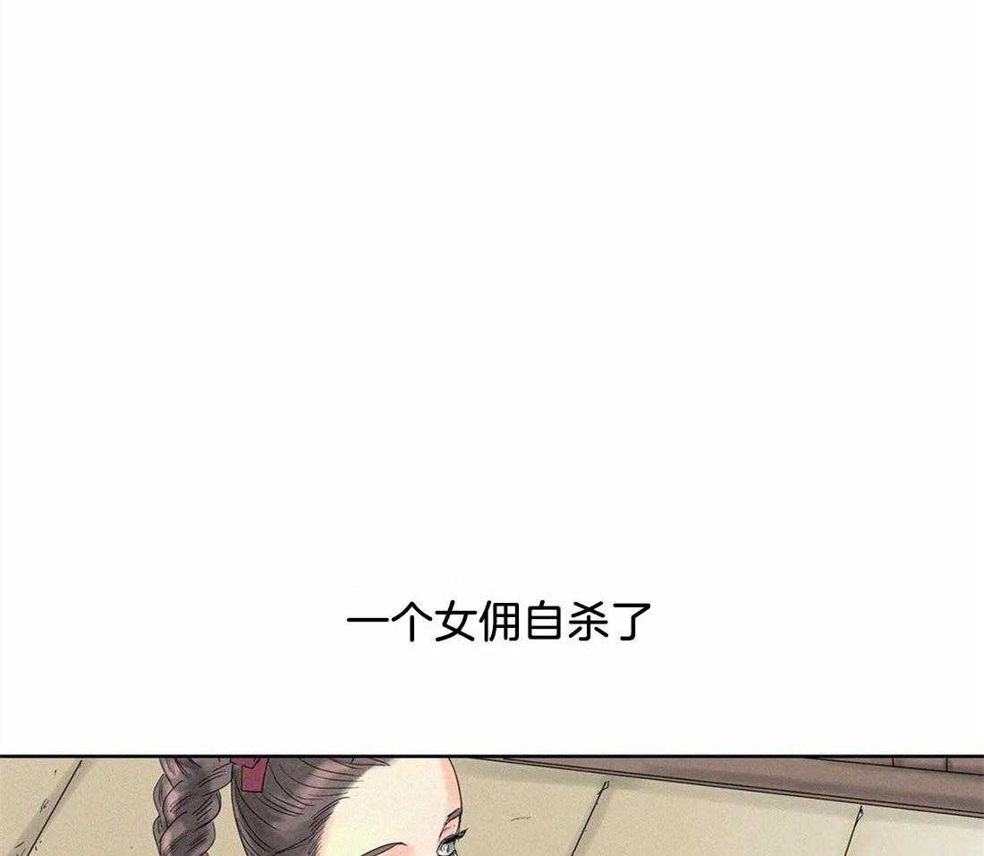 无法逃离的枷锁 第20话 希望破灭 第34页