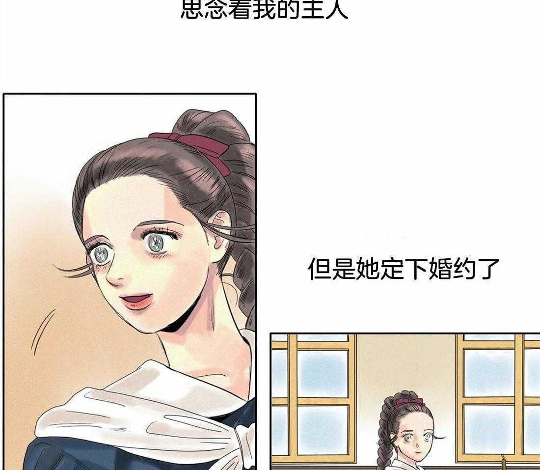 无法逃离的枷锁 第20话 希望破灭 第36页