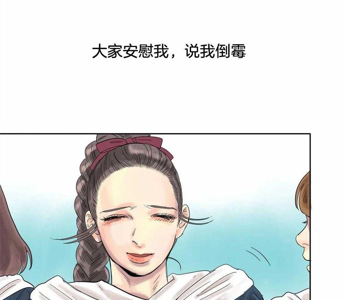 无法逃离的枷锁 第20话 希望破灭 第39页