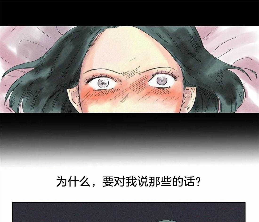 无法逃离的枷锁 第20话 希望破灭 第7页