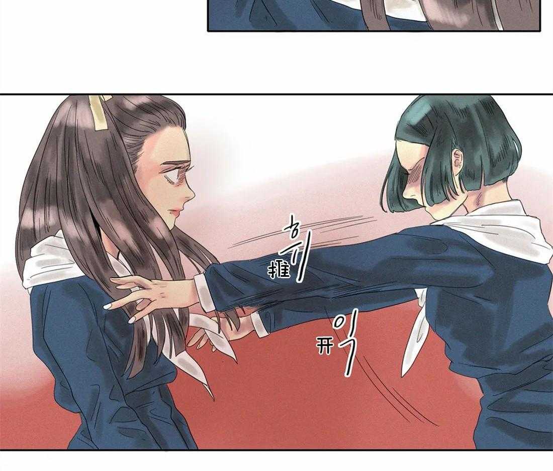 无法逃离的枷锁 第21话 再也见不到了 第14页