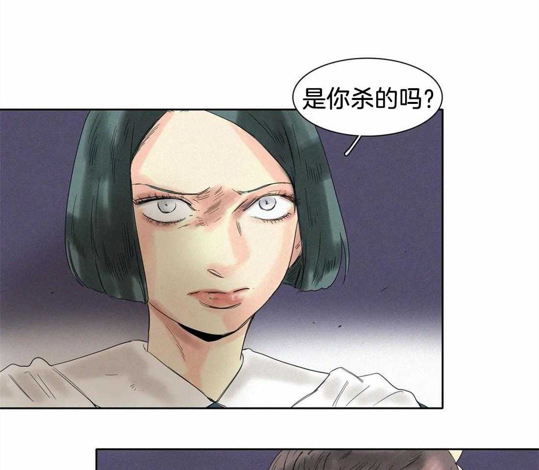 无法逃离的枷锁 第21话 再也见不到了 第17页