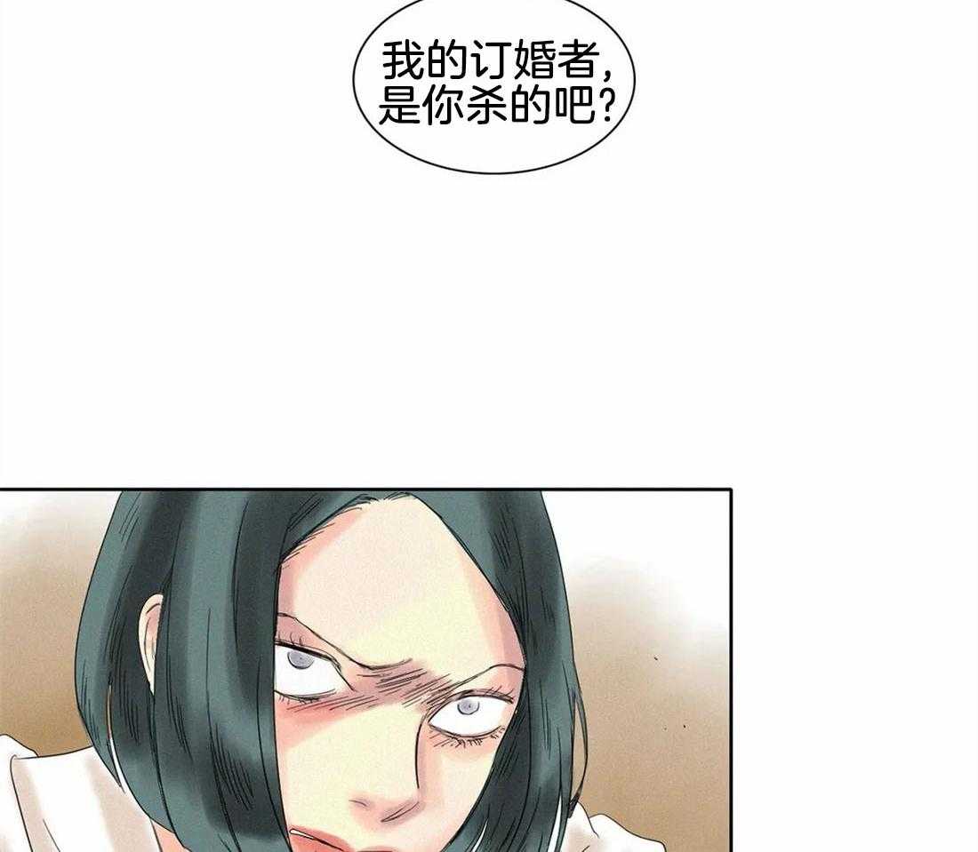 无法逃离的枷锁 第21话 再也见不到了 第20页