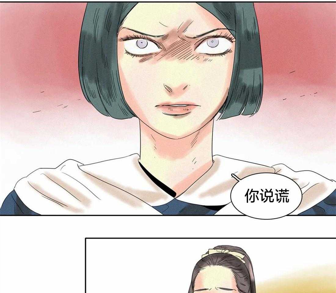 无法逃离的枷锁 第21话 再也见不到了 第26页