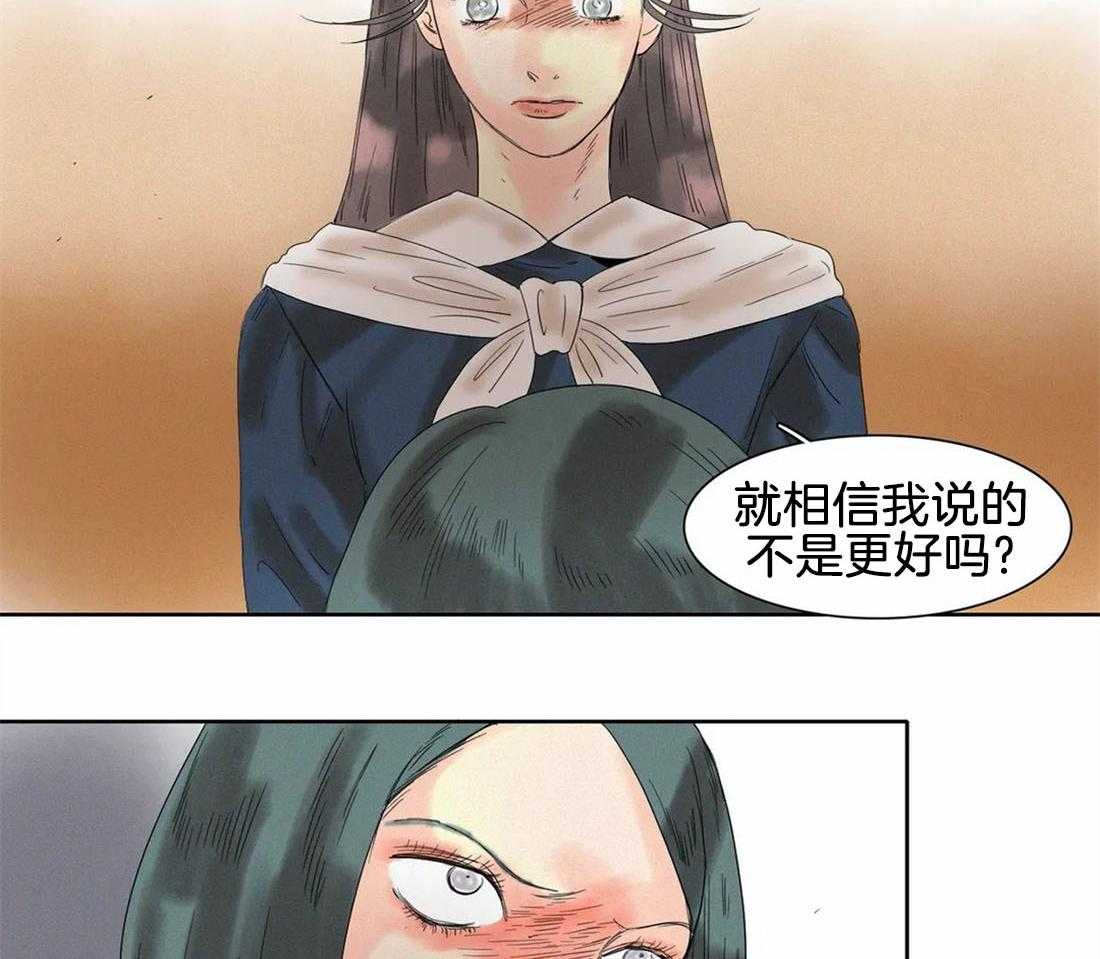 无法逃离的枷锁 第21话 再也见不到了 第28页