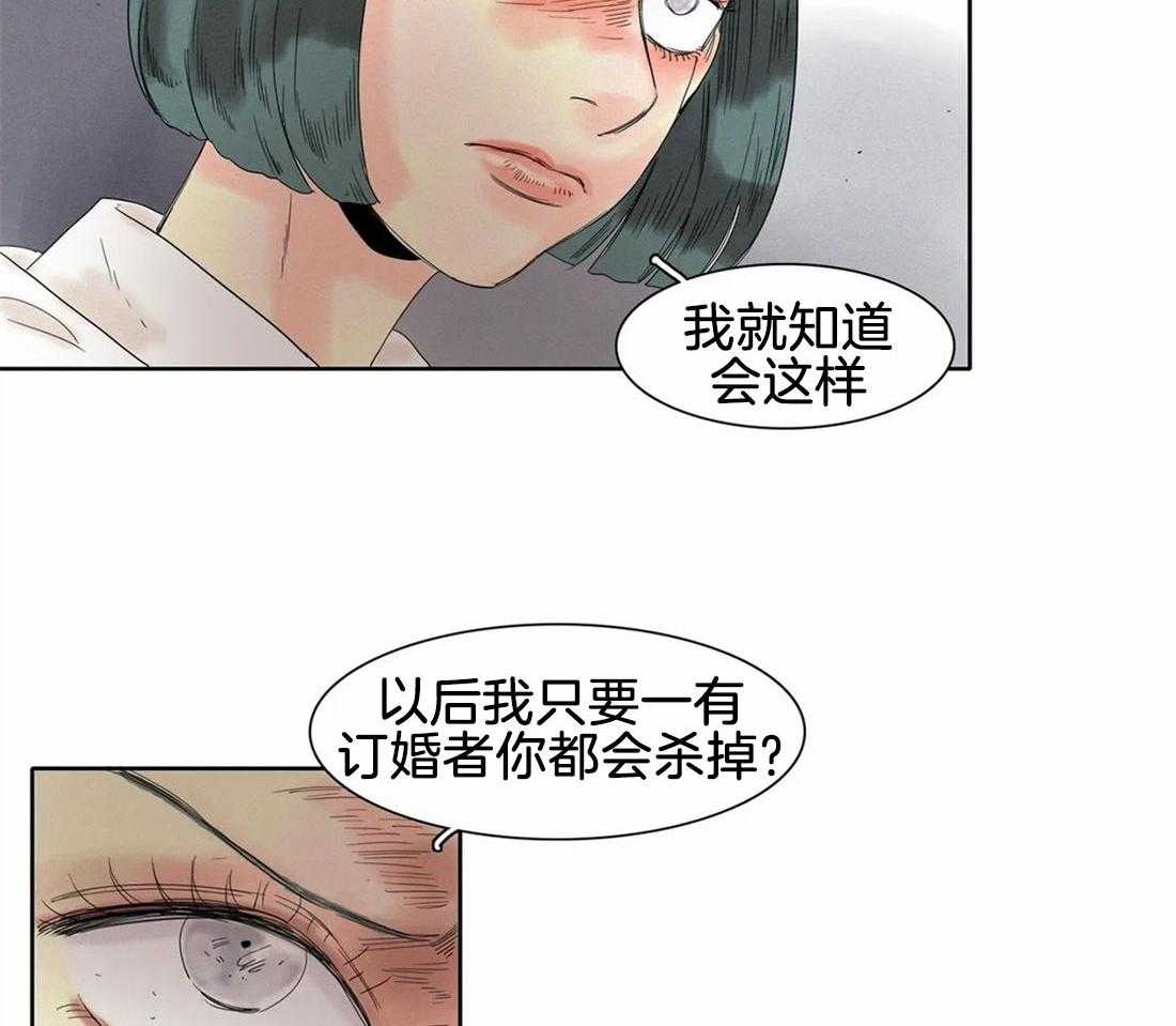 无法逃离的枷锁 第21话 再也见不到了 第29页