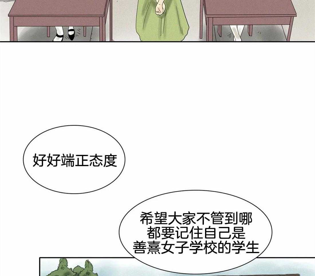 无法逃离的枷锁 第22话 明白了 第21页