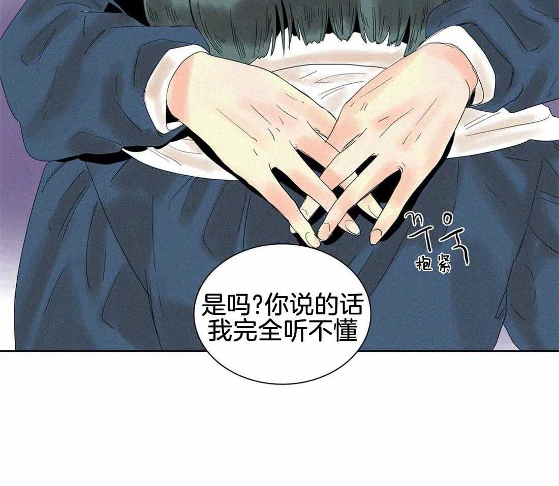 无法逃离的枷锁 第22话 明白了 第5页