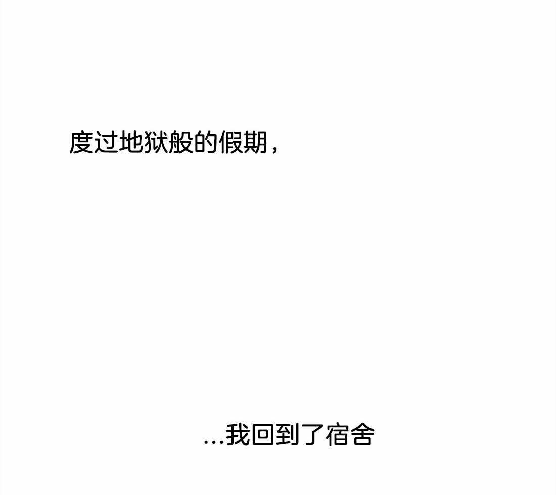 无法逃离的枷锁 第23话 只是在教她做事 第2页