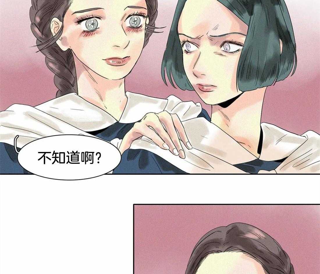 无法逃离的枷锁 第23话 只是在教她做事 第21页