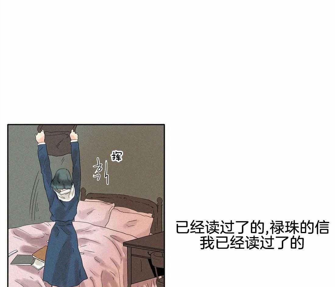 无法逃离的枷锁 第23话 只是在教她做事 第25页
