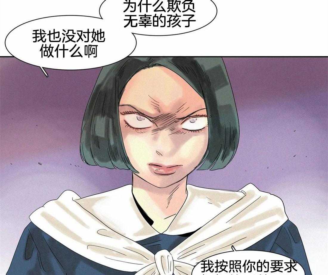 无法逃离的枷锁 第23话 只是在教她做事 第37页