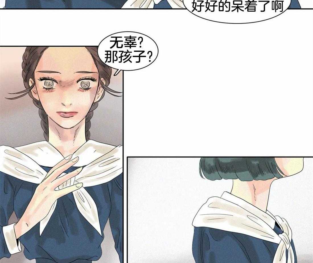 无法逃离的枷锁 第23话 只是在教她做事 第38页