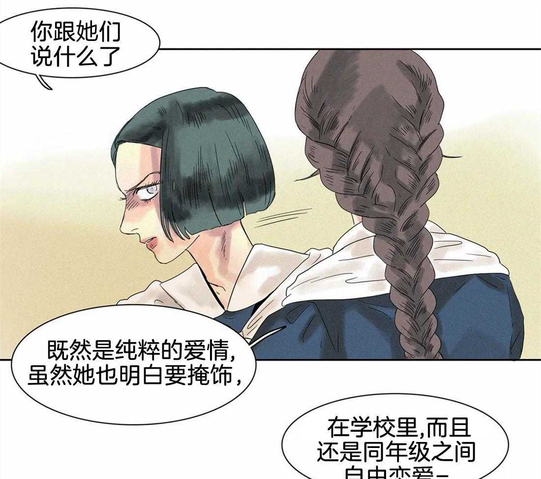 无法逃离的枷锁 第24话 幸好误会解开了 第1页