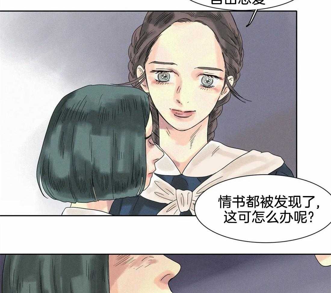 无法逃离的枷锁 第24话 幸好误会解开了 第2页
