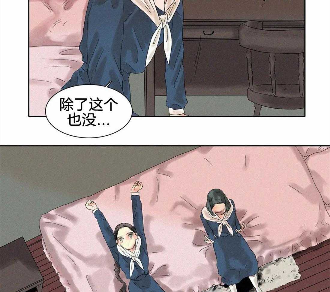 无法逃离的枷锁 第24话 幸好误会解开了 第11页