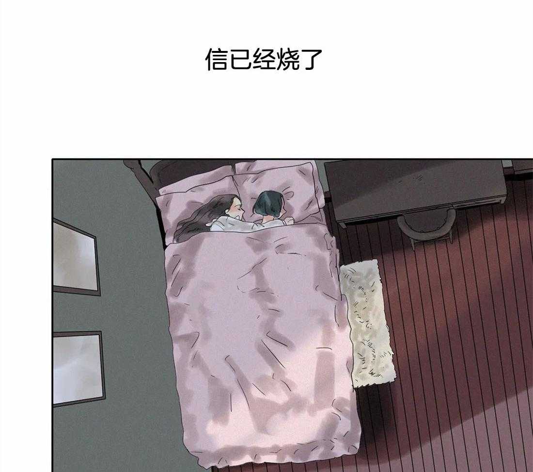 无法逃离的枷锁 第24话 幸好误会解开了 第13页