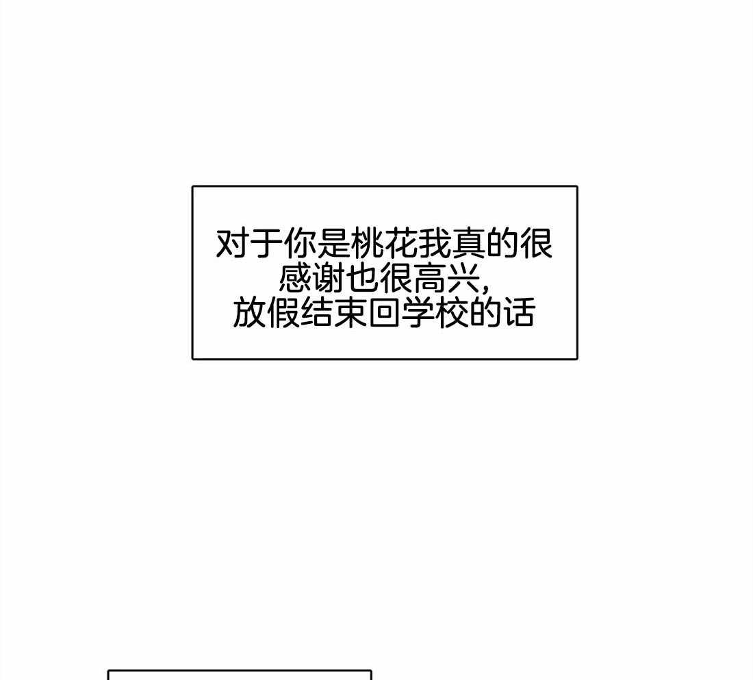 无法逃离的枷锁 第24话 幸好误会解开了 第16页