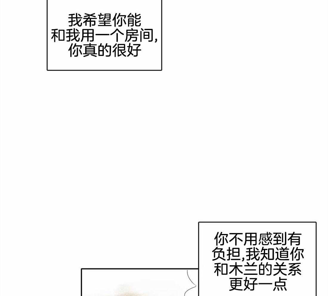 无法逃离的枷锁 第24话 幸好误会解开了 第17页