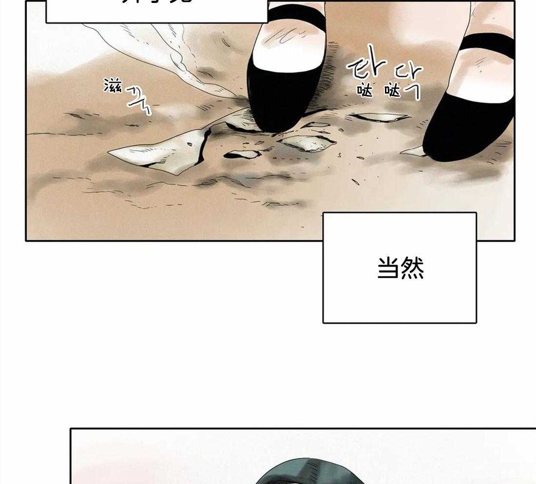 无法逃离的枷锁 第24话 幸好误会解开了 第19页