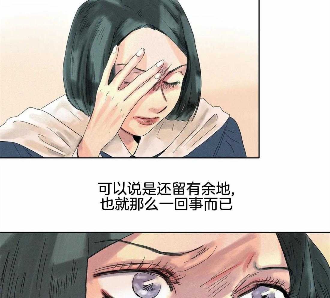 无法逃离的枷锁 第24话 幸好误会解开了 第21页