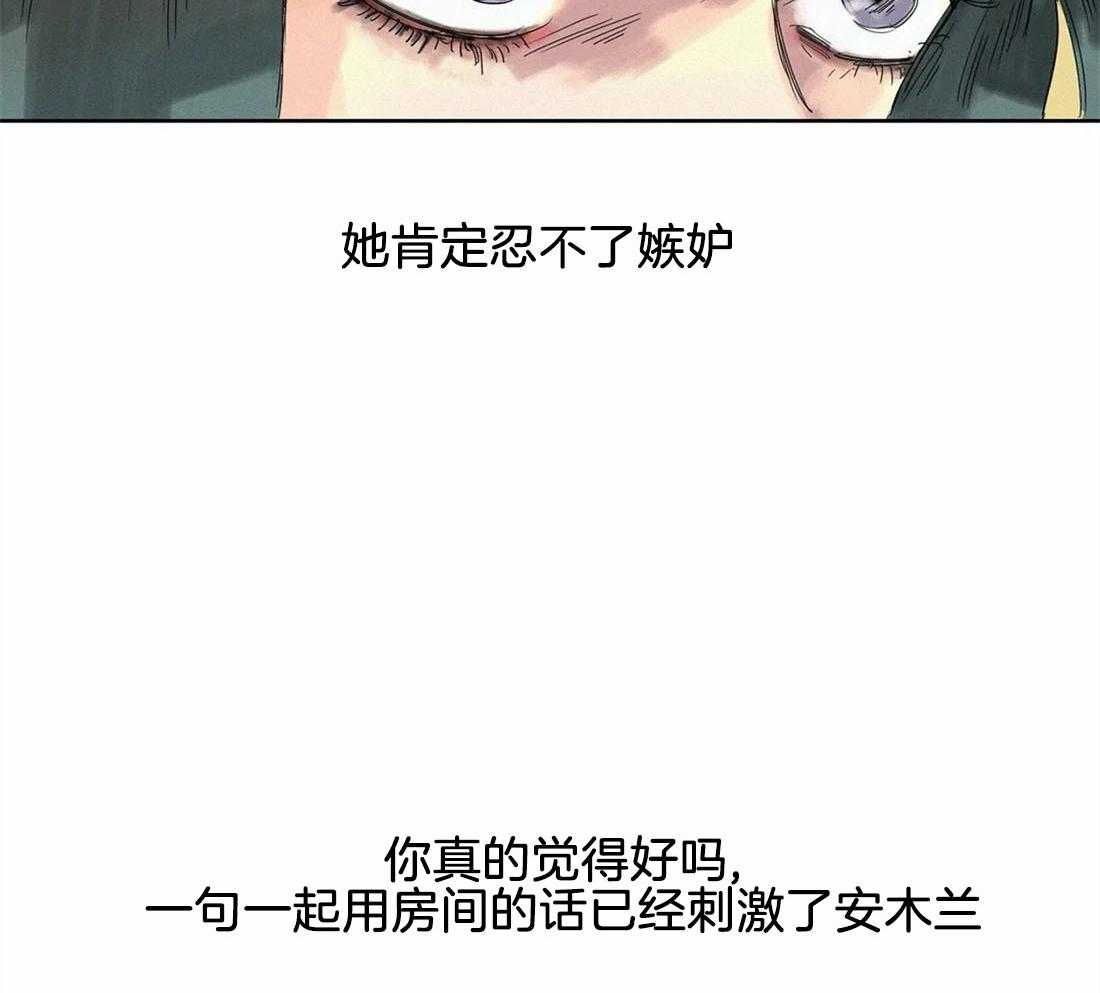 无法逃离的枷锁 第24话 幸好误会解开了 第22页