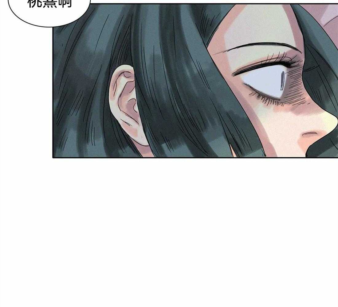 无法逃离的枷锁 第24话 幸好误会解开了 第24页