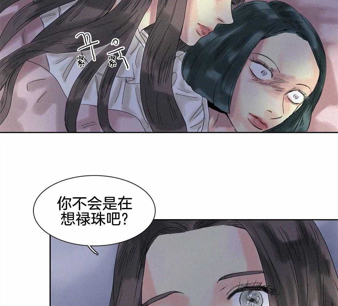 无法逃离的枷锁 第24话 幸好误会解开了 第27页